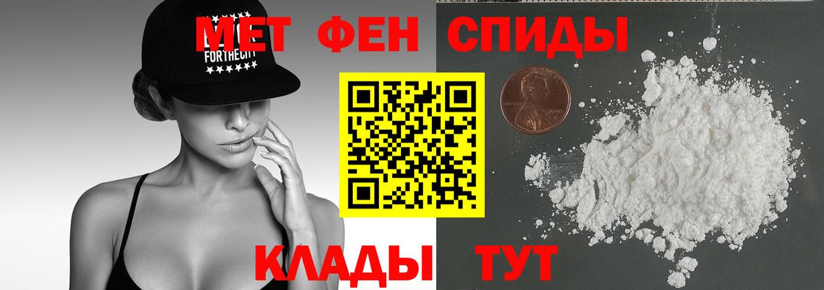 Амфетамин VHQ Славянск-на-Кубани
