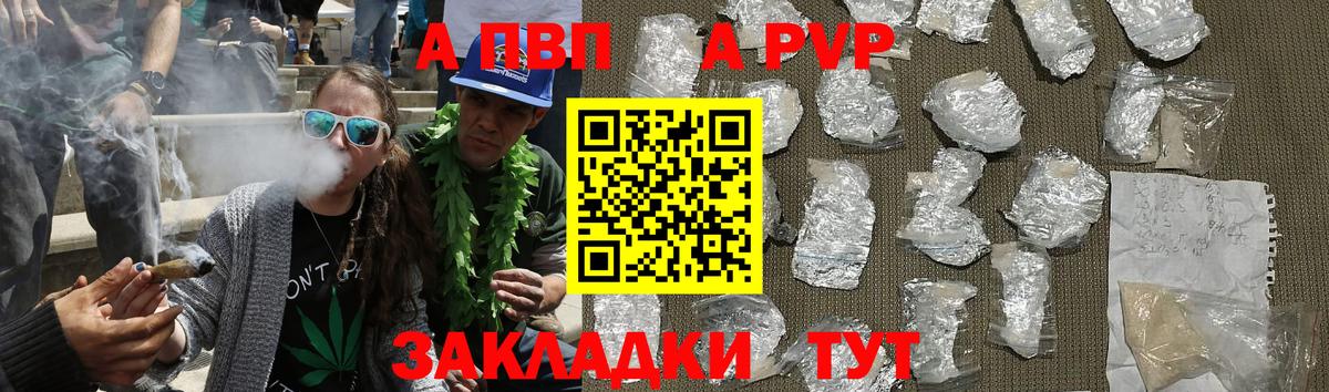 Alpha PVP Crystall Славянск-на-Кубани