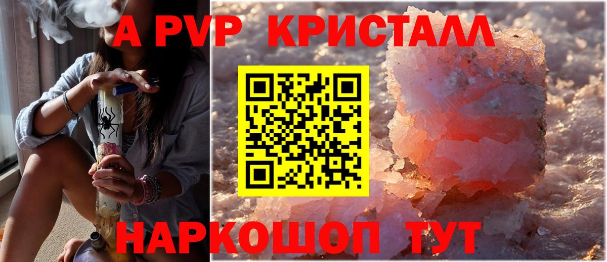 Alpha-PVP СК  Вход с VPN  APVP кристаллы  A-PVP мука  Славянск-на-Кубани 