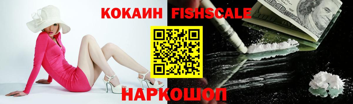 Cocaine 97% Славянск-на-Кубани