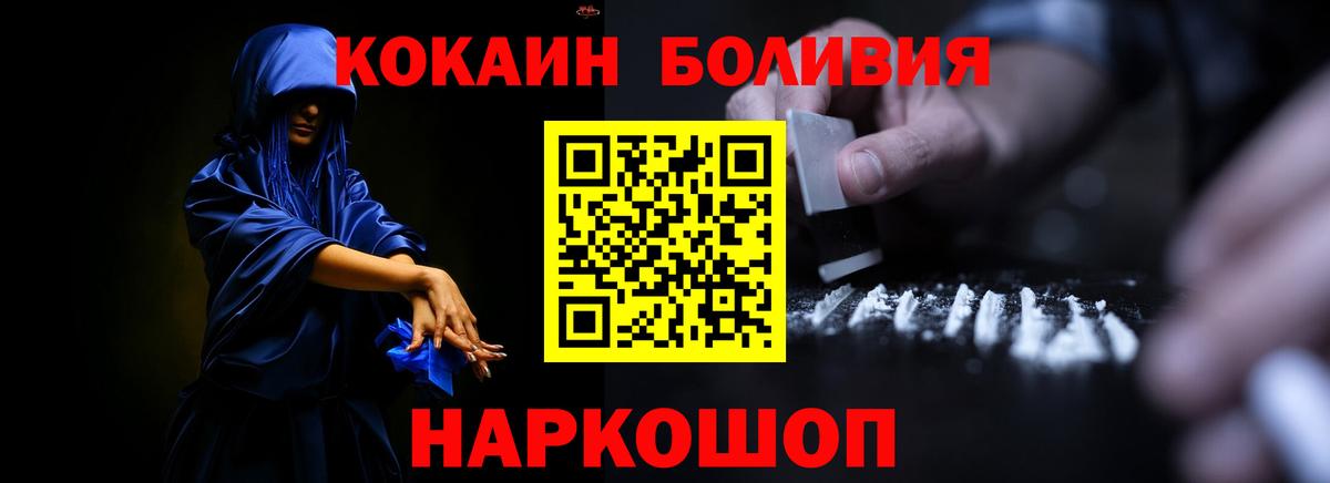 COCAIN Колумбийский  Вход с VPN  Славянск-на-Кубани  COCAIN  Кокаин Колумбийский 