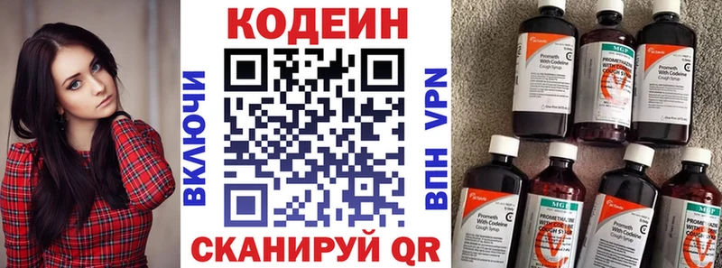 Codein Purple Drank  гидра маркетплейс  shop клад  Славянск-на-Кубани 