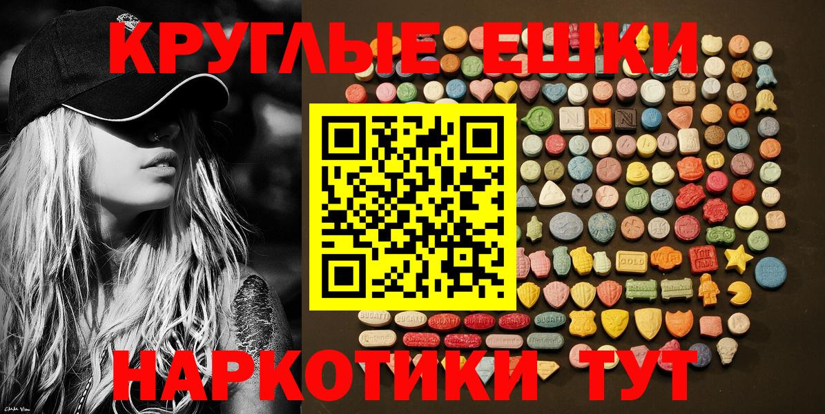 Славянск-на-Кубани  Экстази MDMA  Вход с VPN  Ecstasy DUBAI 