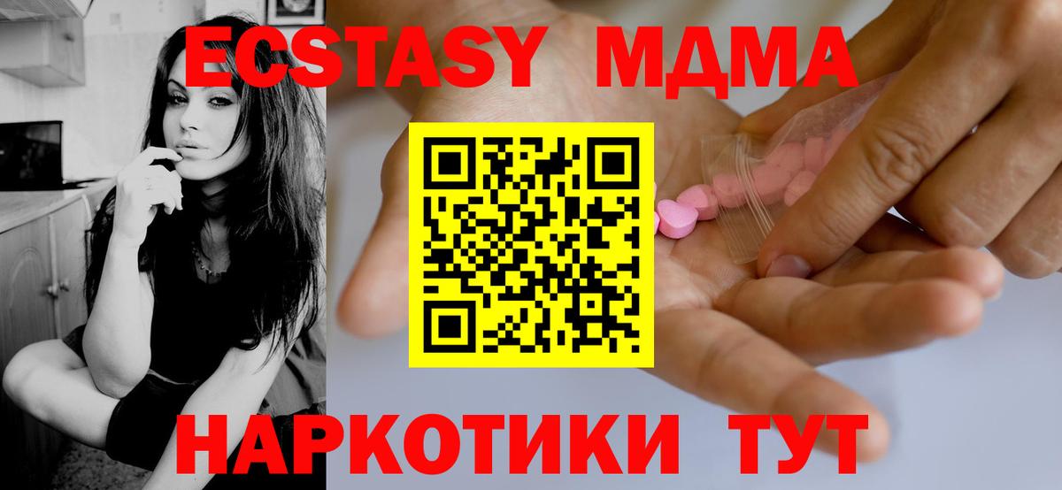 Ecstasy диски Славянск-на-Кубани