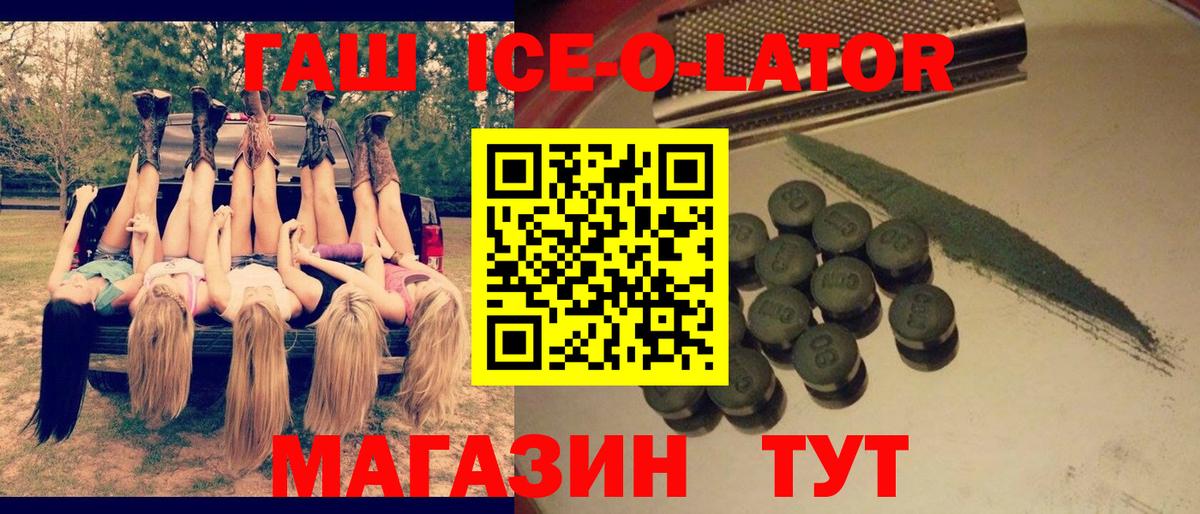 ГАШ Cannabis Славянск-на-Кубани