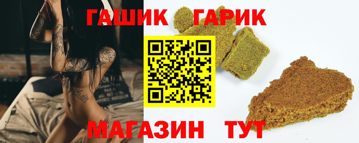 ГАШИШ Ice-O-Lator  ГАШ хэш  Славянск-на-Кубани  Вход с VPN 