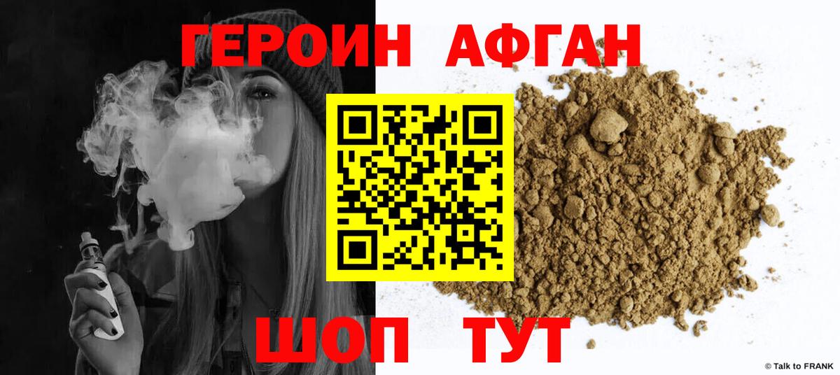 Славянск-на-Кубани  Героин герыч  Вход с VPN 