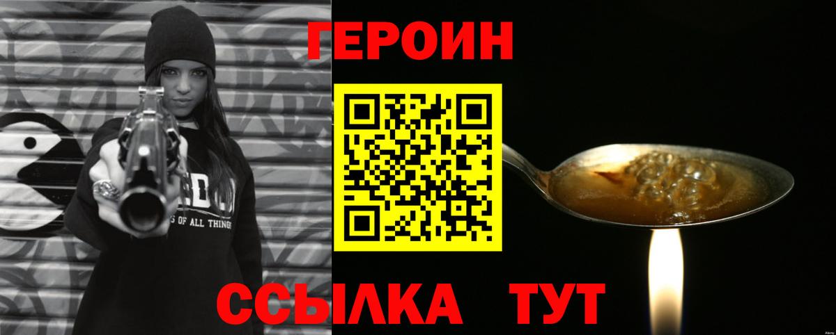 ГЕРОИН афганец  Героин  Славянск-на-Кубани 