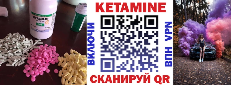 Кетамин VHQ  Славянск-на-Кубани 