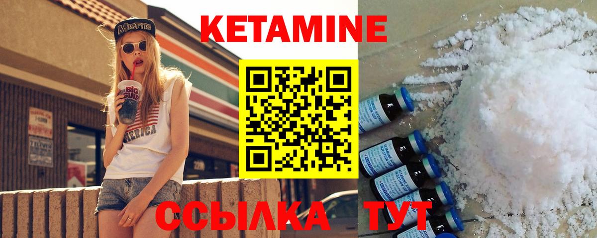 Кетамин ketamine  Вход с VPN  ссылка на мегу маркетплейс  Славянск-на-Кубани  Кетамин ketamine 