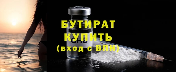 бутират Зеленокумск