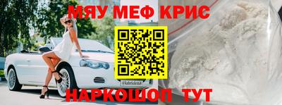 мескалин Малоярославец