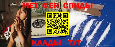 первитин Мариинск