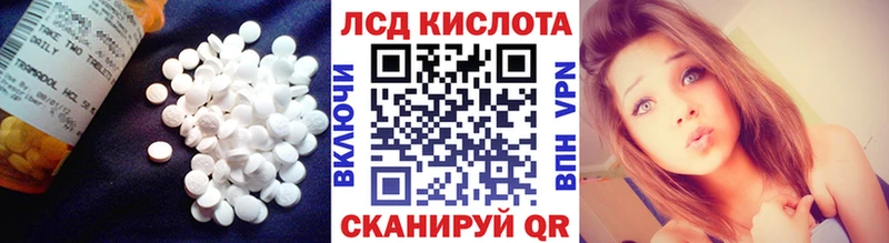 Лсд 25 экстази кислота  МЕГА как войти  Славянск-на-Кубани 