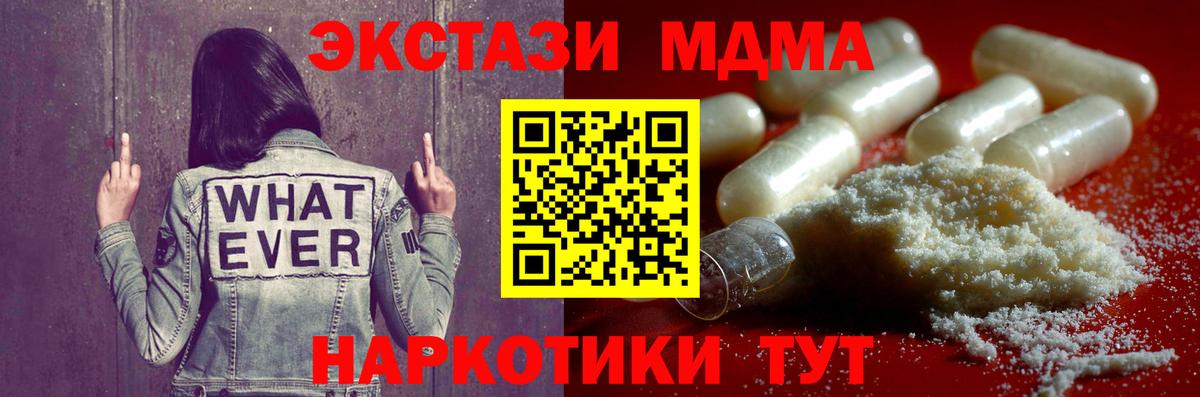 МДМА кристаллы  МДМА  MDMA crystal  Славянск-на-Кубани 