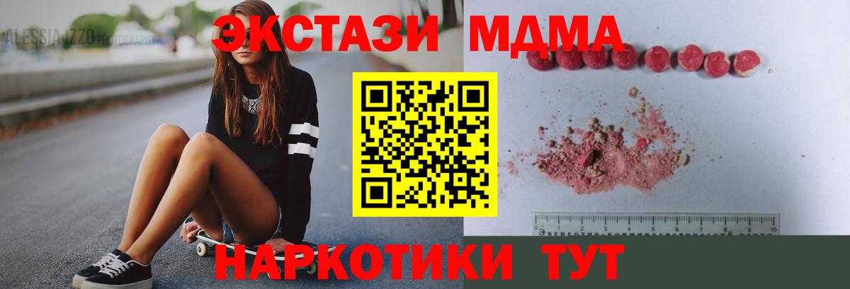 MDMA VHQ  MDMA  Славянск-на-Кубани  Вход с VPN  MDMA кристаллы 