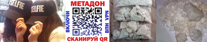 Метадон VHQ  купить наркоту  Славянск-на-Кубани 