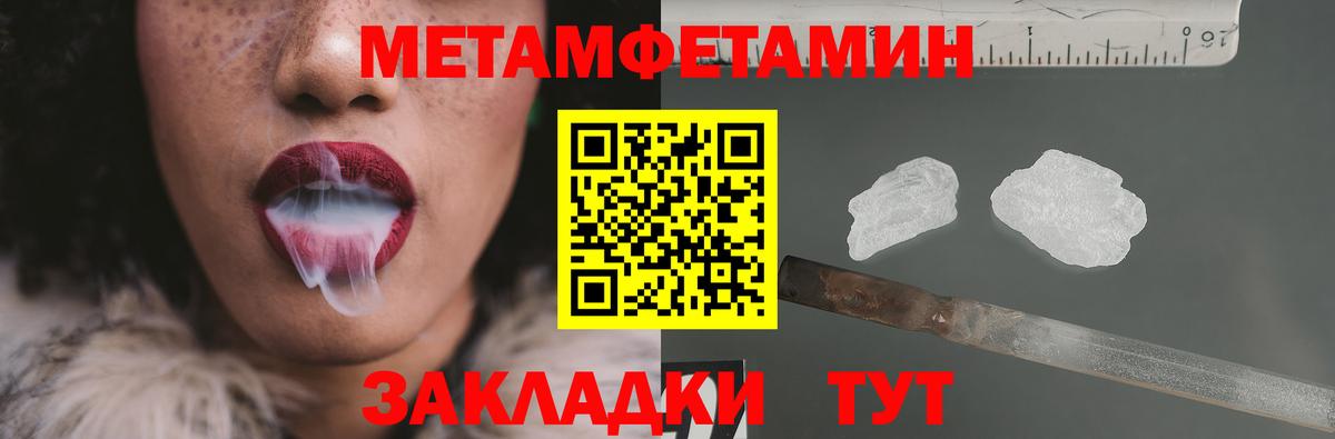 Славянск-на-Кубани  МЕТАМФЕТАМИН винт  Вход с VPN 