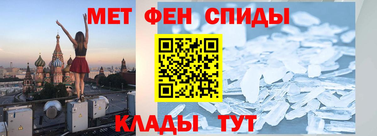 Первитин пудра Славянск-на-Кубани