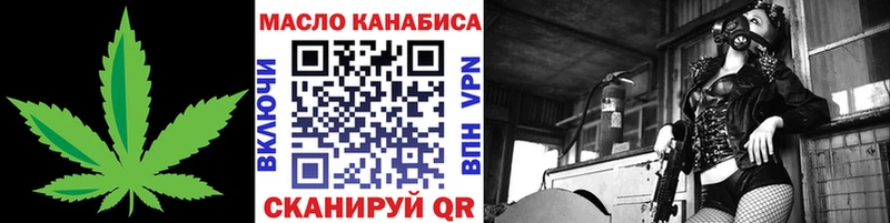 ТГК вейп  Славянск-на-Кубани 
