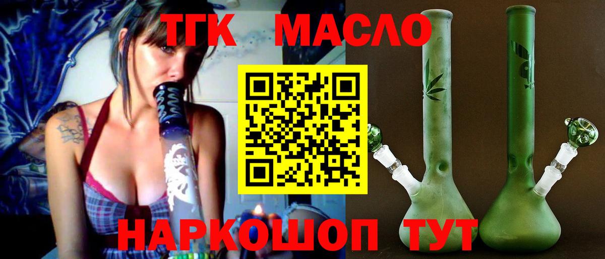как найти наркотики  Дистиллят ТГК Wax  Вход с VPN  Славянск-на-Кубани  Дистиллят ТГК концентрат 