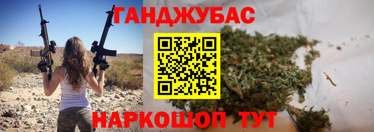 Каннабис план Славянск-на-Кубани