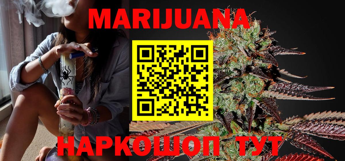 Бошки марихуана семена Славянск-на-Кубани