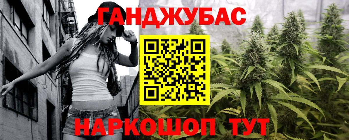 Марихуана Bruce Banner  Бошки марихуана White Widow  Славянск-на-Кубани  Вход с VPN  Бошки марихуана LSD WEED 